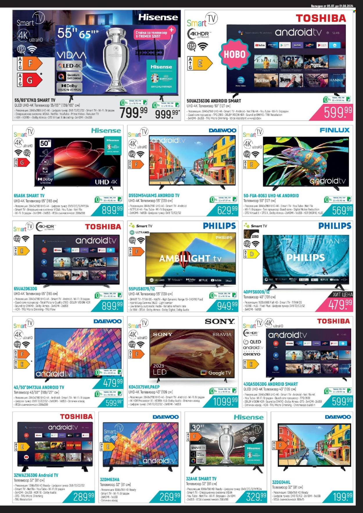 Брошура на Зора - 05.07.2024 - 01.08.2024. Страница 3
