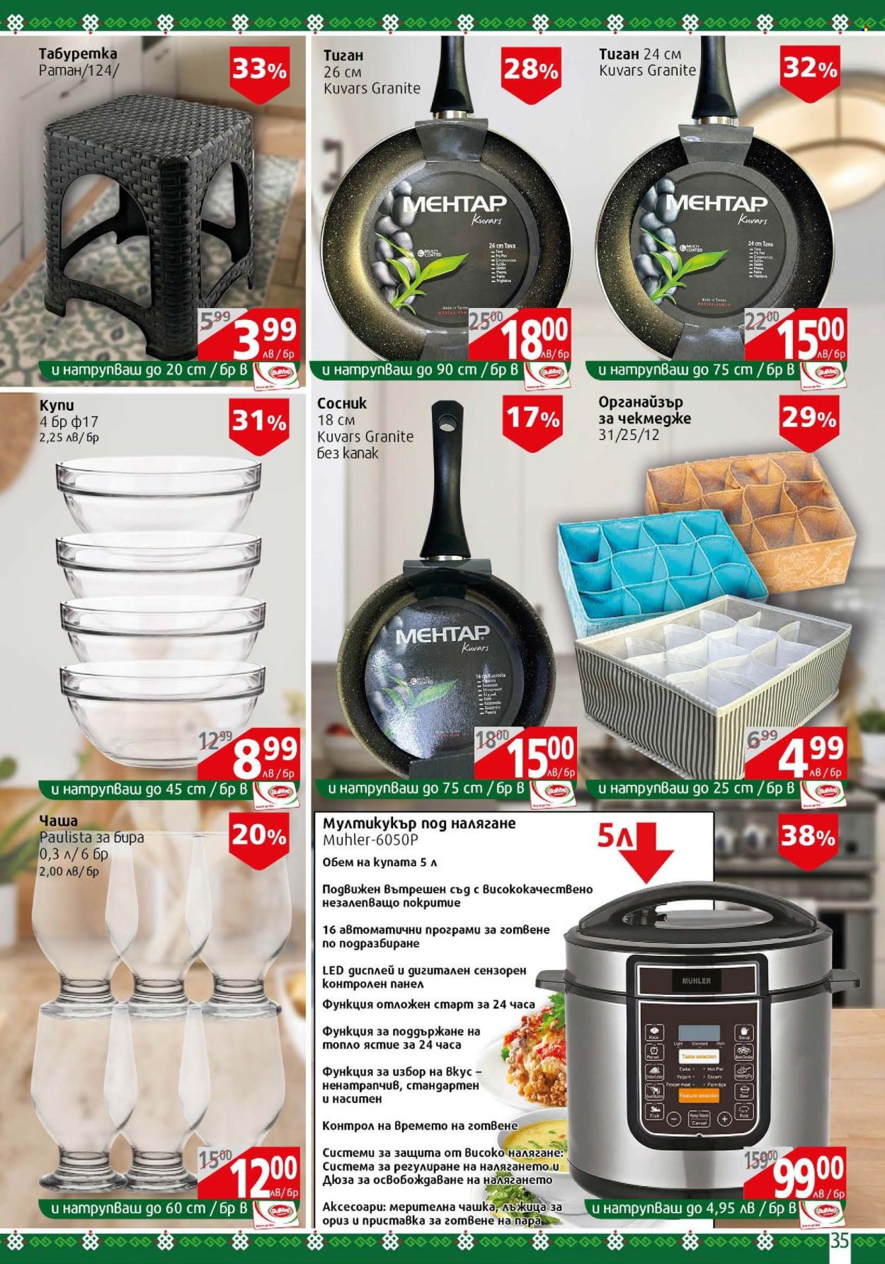 Брошура на BulMag - 08.07.2024 - 14.07.2024. Страница 35