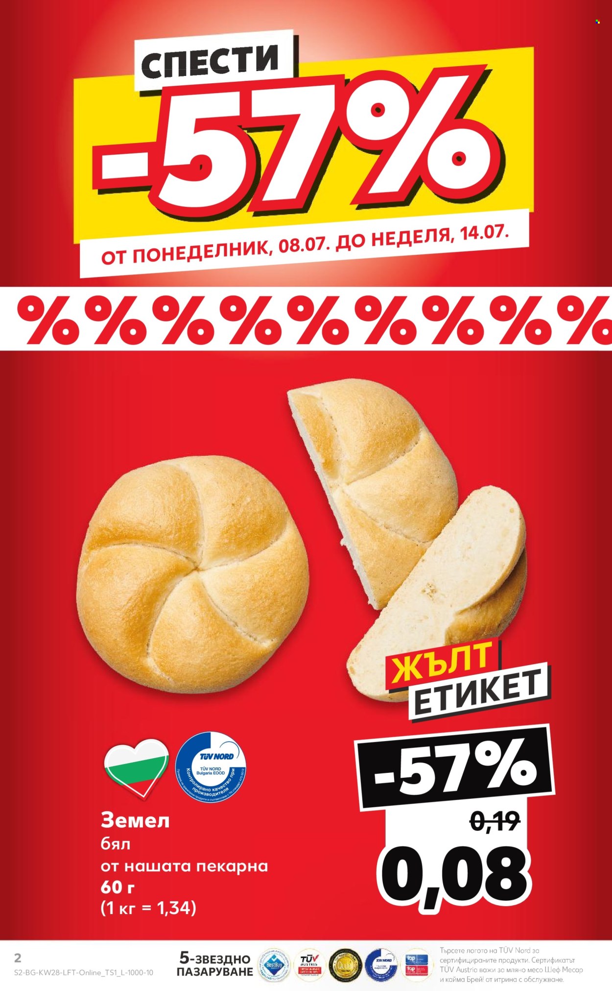 Брошура на Кауфланд - 08.07.2024 - 14.07.2024. Страница 2