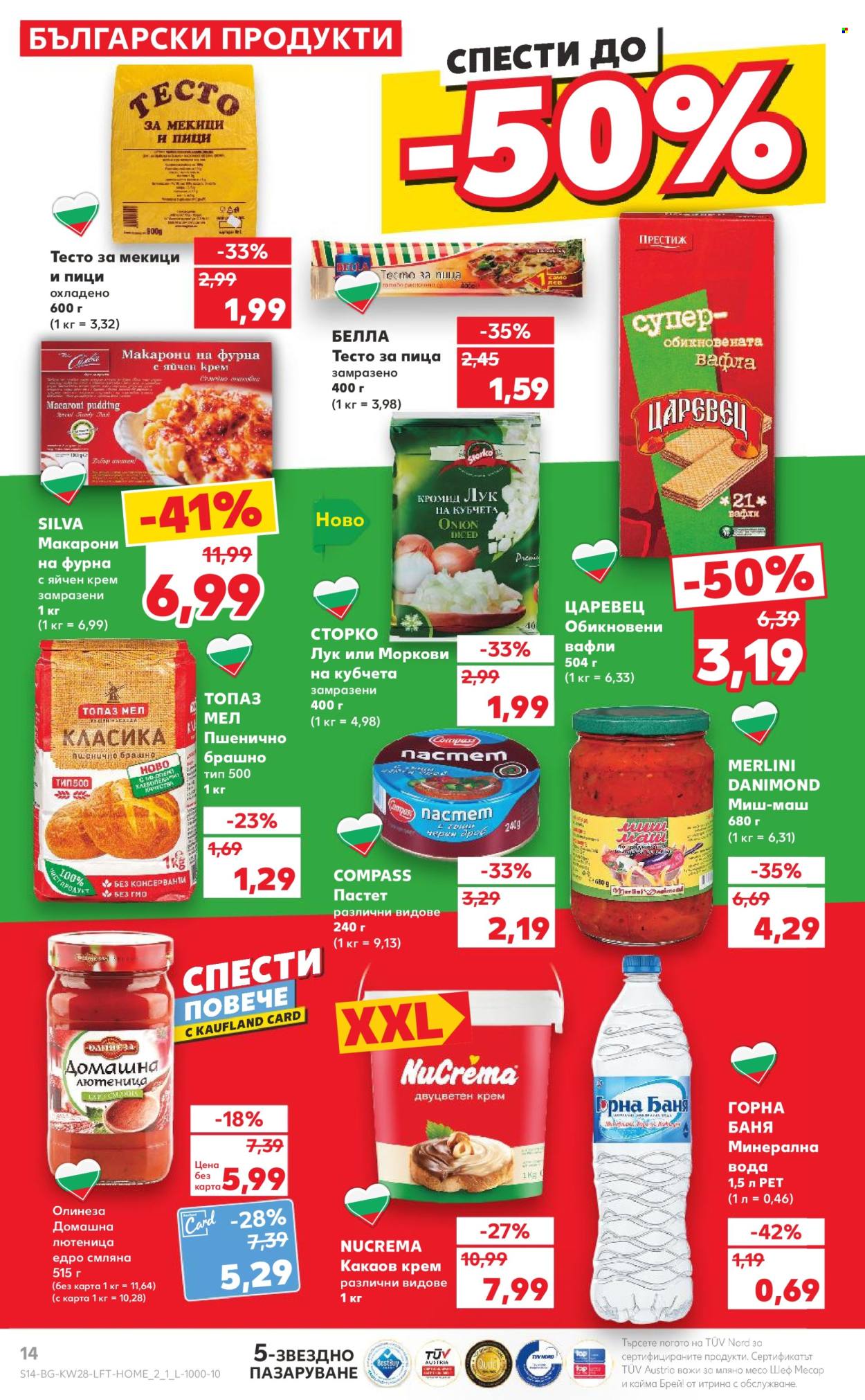 Брошура на Кауфланд - 08.07.2024 - 14.07.2024. Страница 14