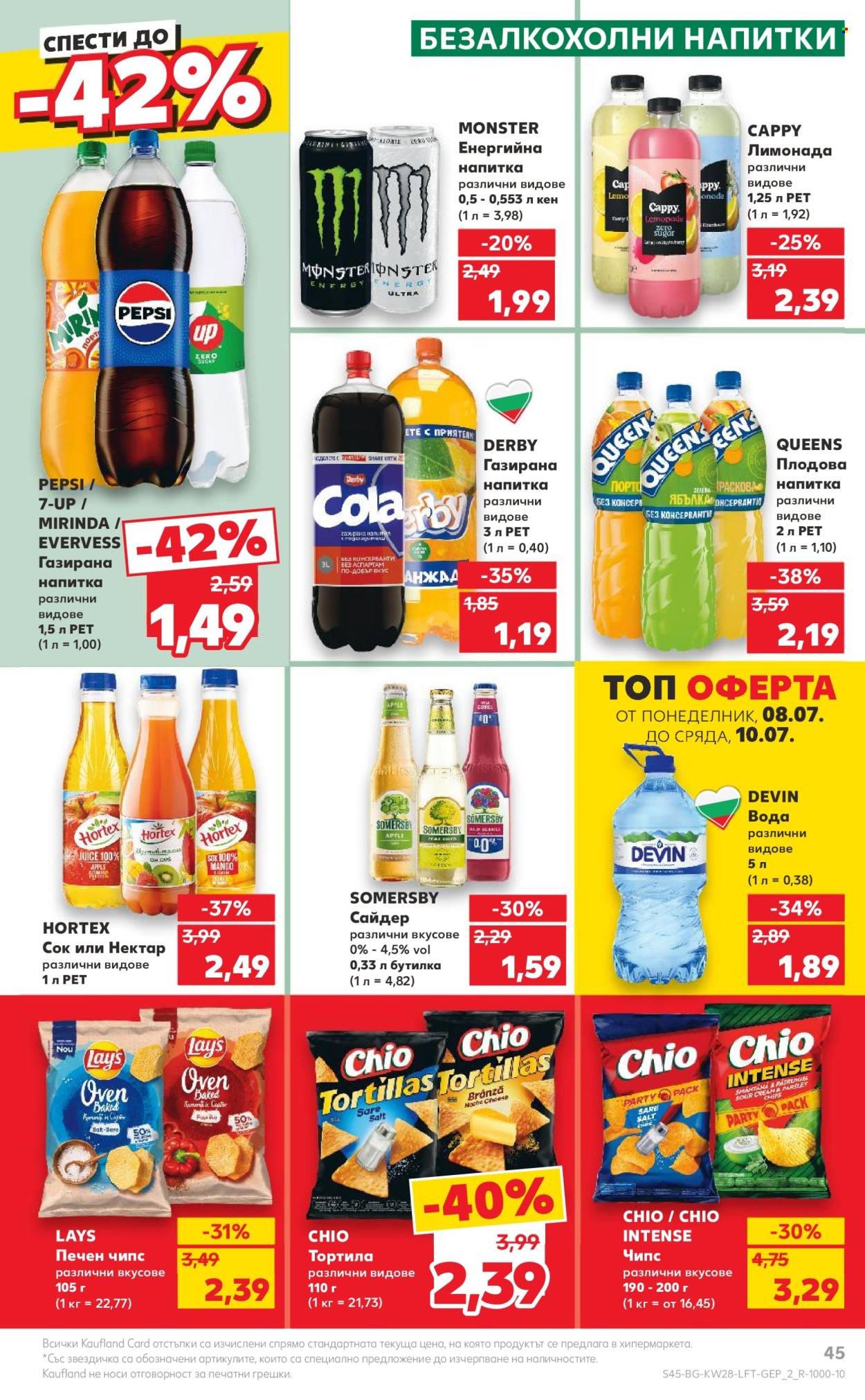Брошура на Кауфланд - 08.07.2024 - 14.07.2024. Страница 45