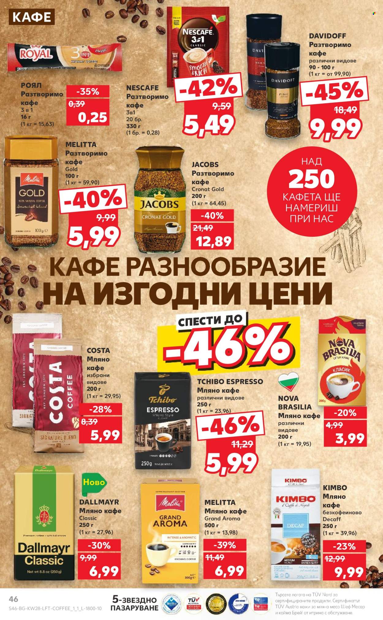 Брошура на Кауфланд - 08.07.2024 - 14.07.2024. Страница 46