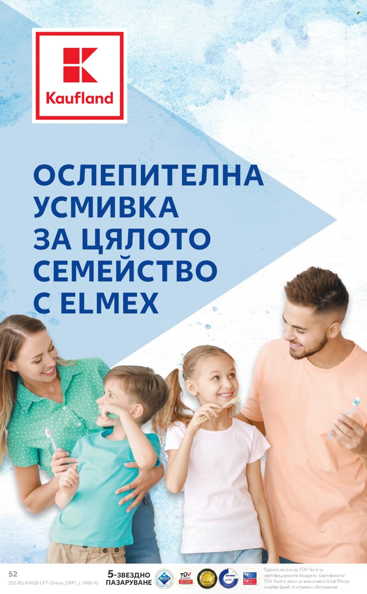 Брошура на Кауфланд - 08.07.2024 - 14.07.2024. Страница 52