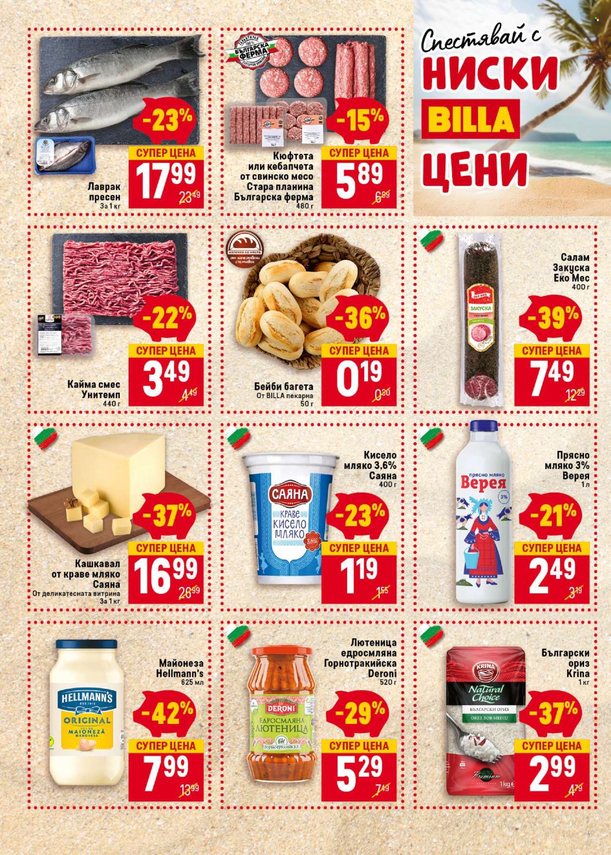 Брошура на BILLA - 11.07.2024 - 17.07.2024. Страница 4