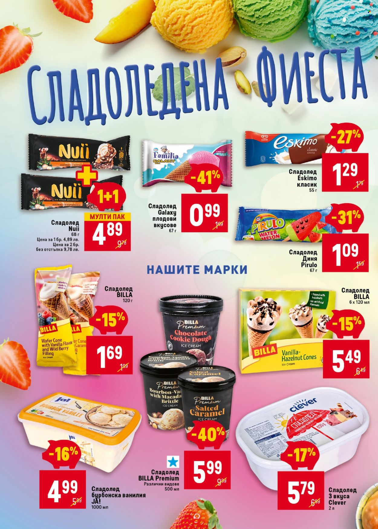 Брошура на BILLA - 11.07.2024 - 17.07.2024. Страница 6