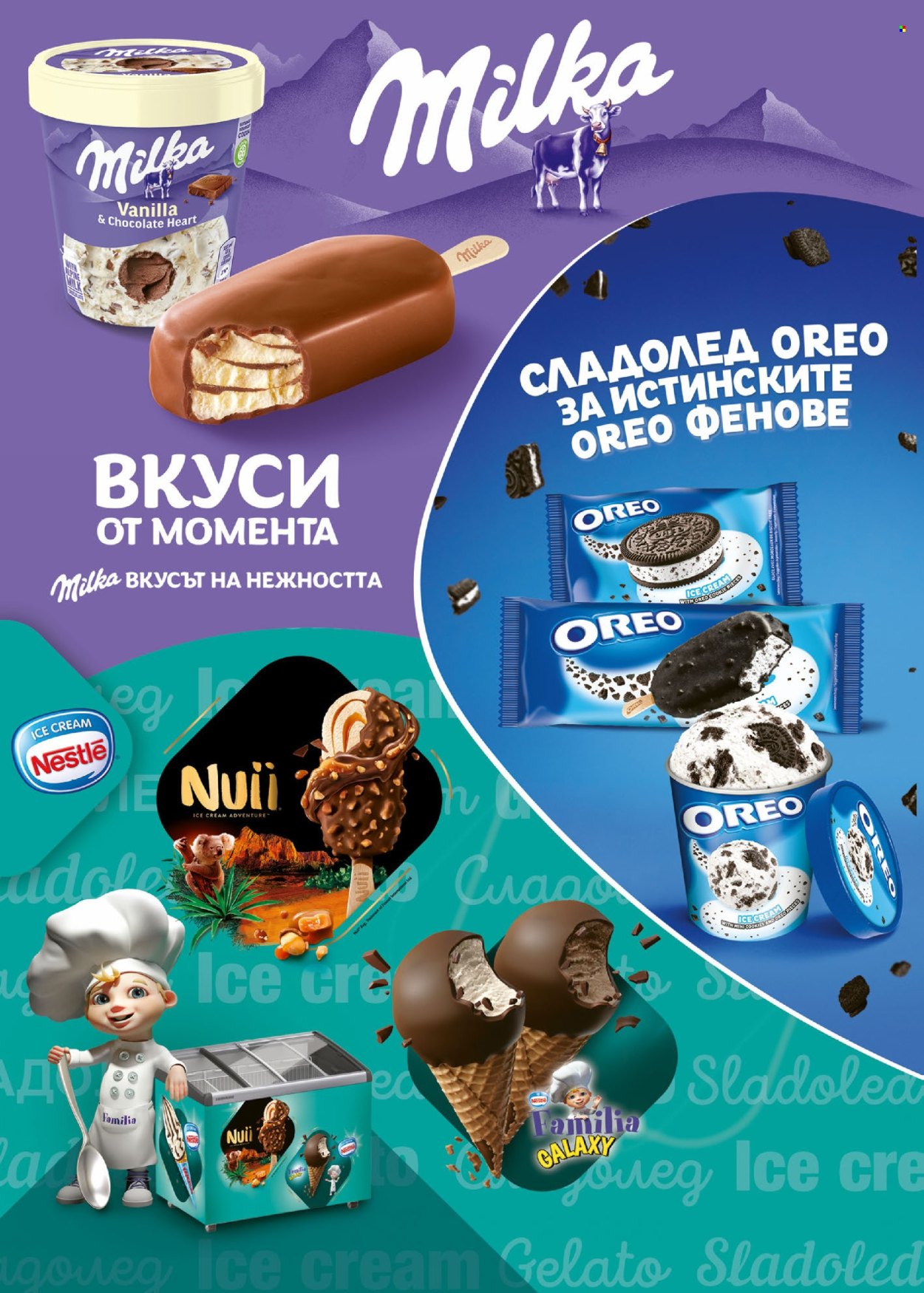 Брошура на BILLA - 11.07.2024 - 17.07.2024. Страница 20