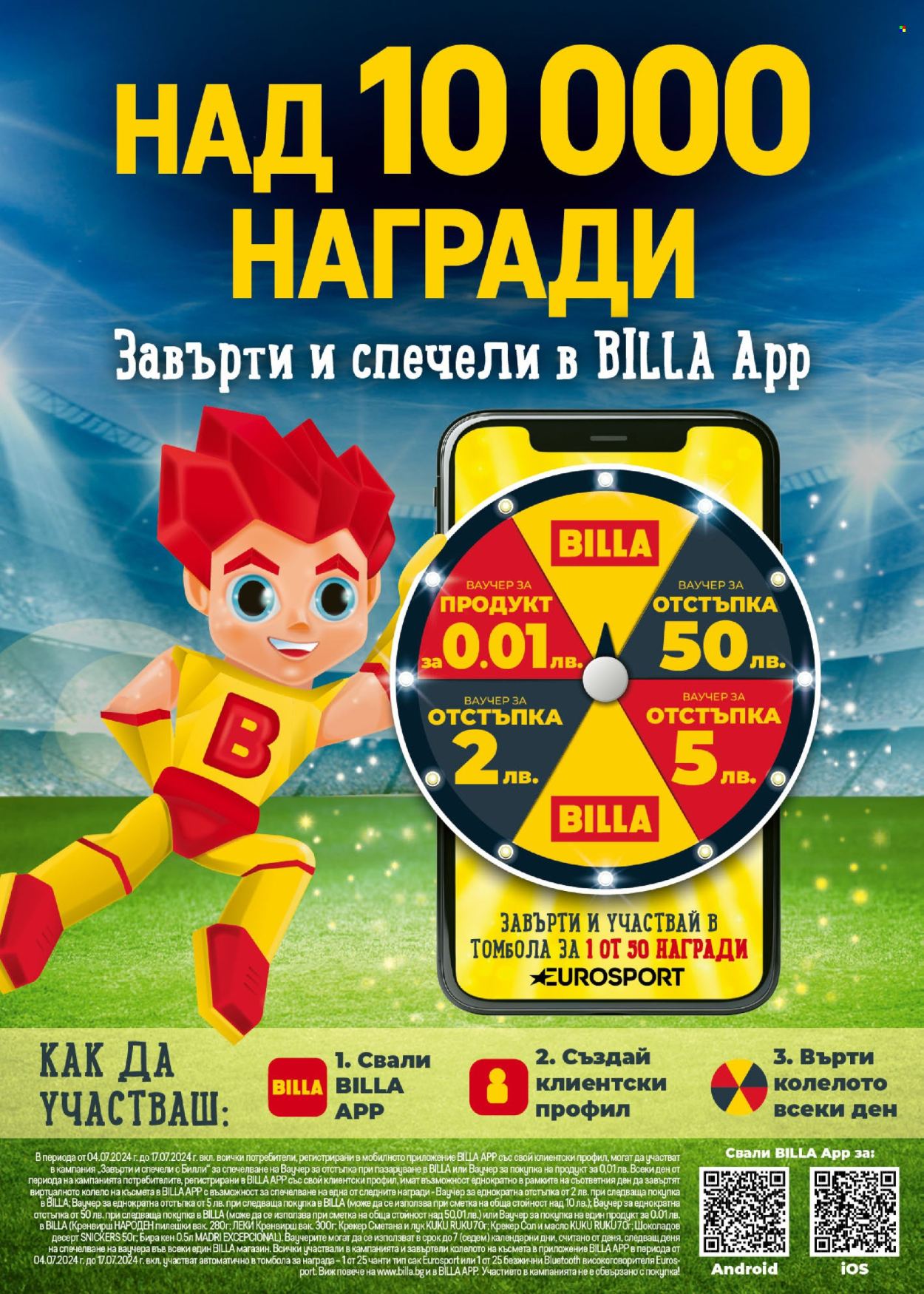 Брошура на BILLA - 11.07.2024 - 17.07.2024. Страница 22