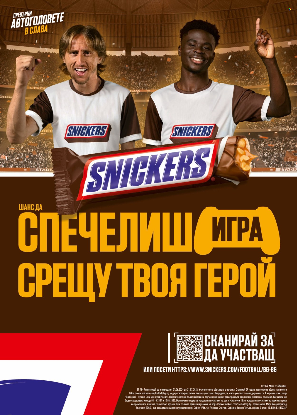 Брошура на BILLA - 11.07.2024 - 17.07.2024. Страница 26