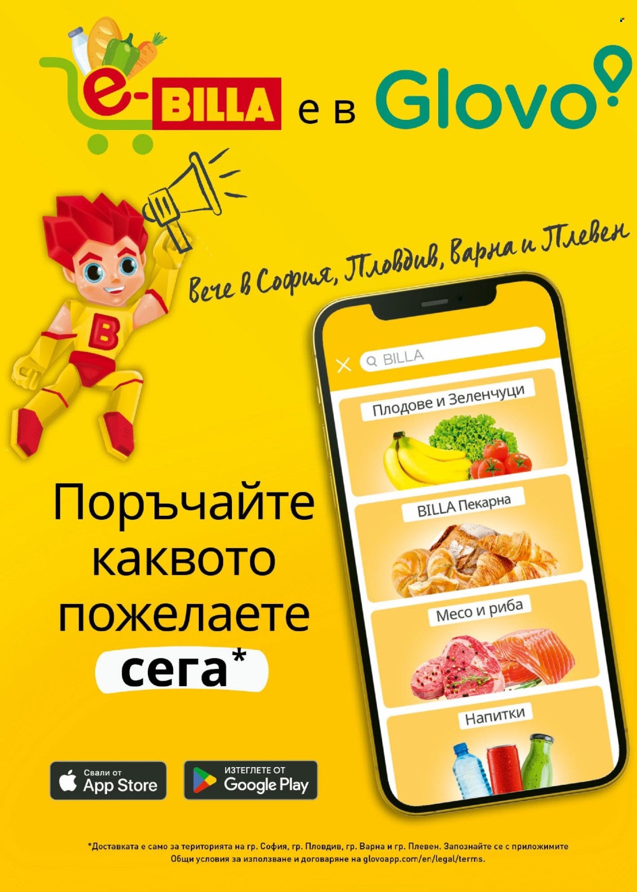 Брошура на BILLA - 11.07.2024 - 17.07.2024. Страница 39