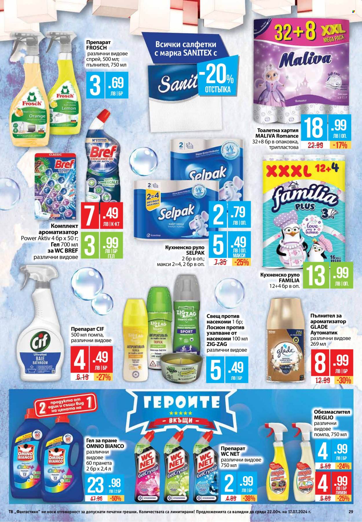 Брошура на Фантастико - 11.07.2024 - 17.07.2024. Страница 29