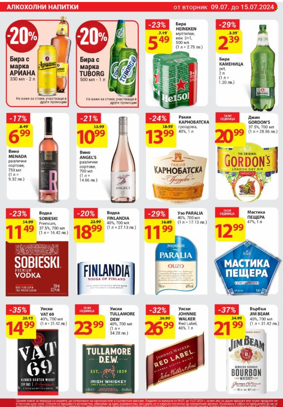 Брошура на Т Маркет - 09.07.2024 - 15.07.2024. Страница 18