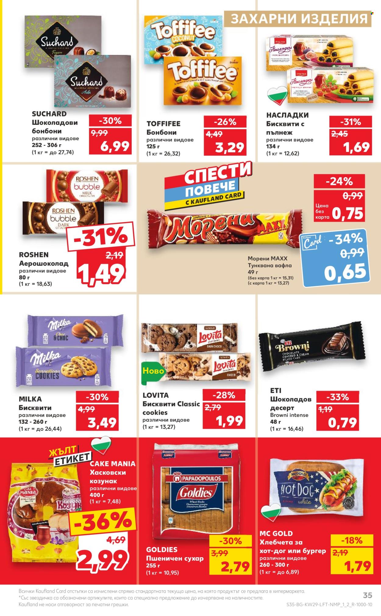 Брошура на Кауфланд - 15.07.2024 - 21.07.2024. Страница 35