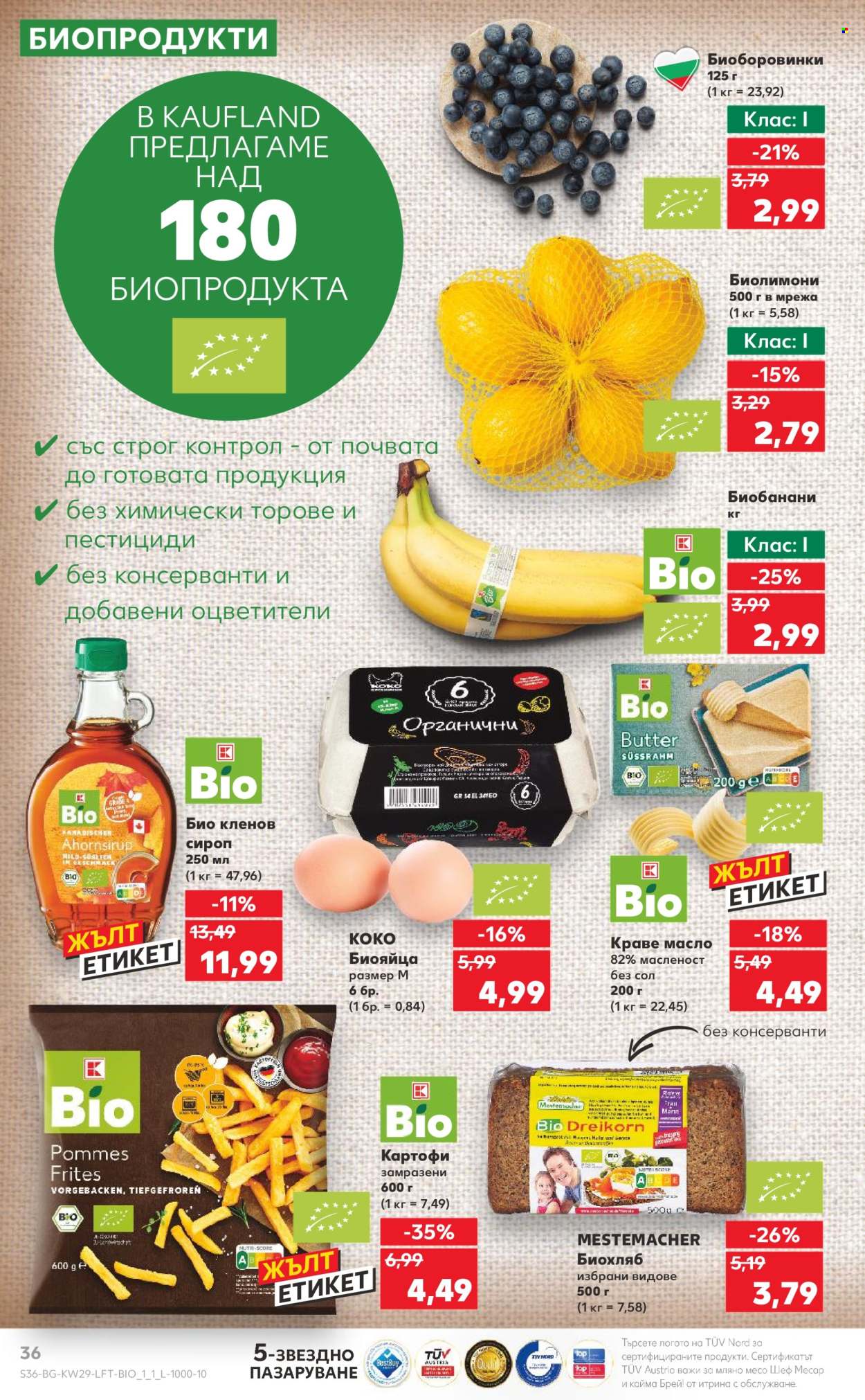 Брошура на Кауфланд - 15.07.2024 - 21.07.2024. Страница 36