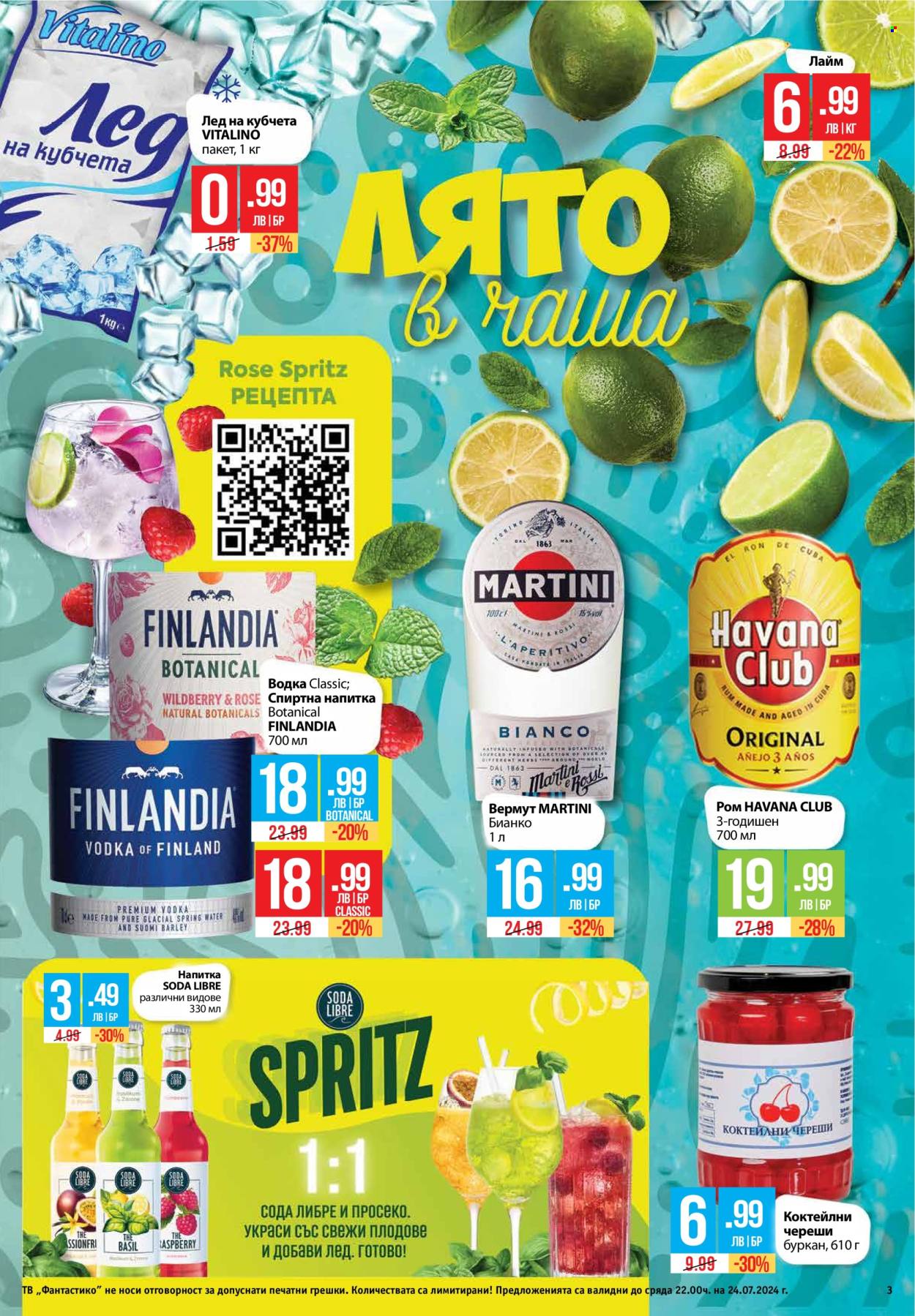 Брошура на Фантастико - 18.07.2024 - 24.07.2024. Страница 3