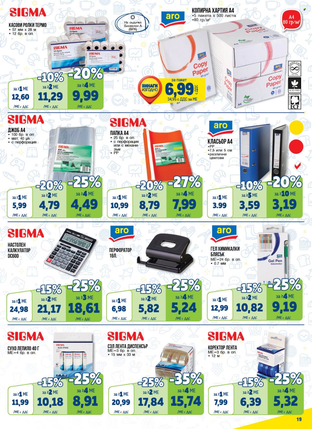 Брошура на МЕТРО - 18.07.2024 - 31.07.2024. Страница 19