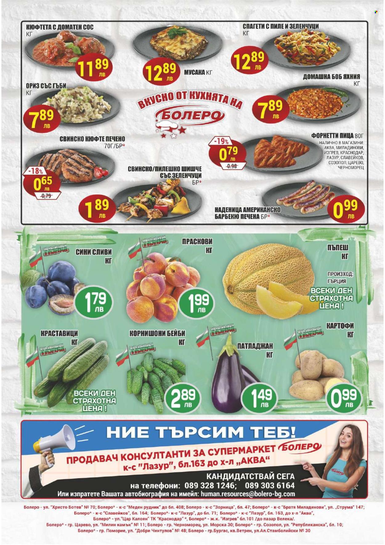 Брошура на CBA - 18.07.2024 - 24.07.2024. Страница 8