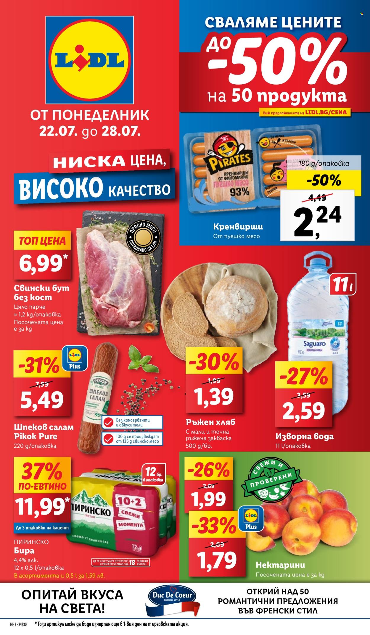 Брошура на Лидл - 22.07.2024 - 28.07.2024. Страница 1