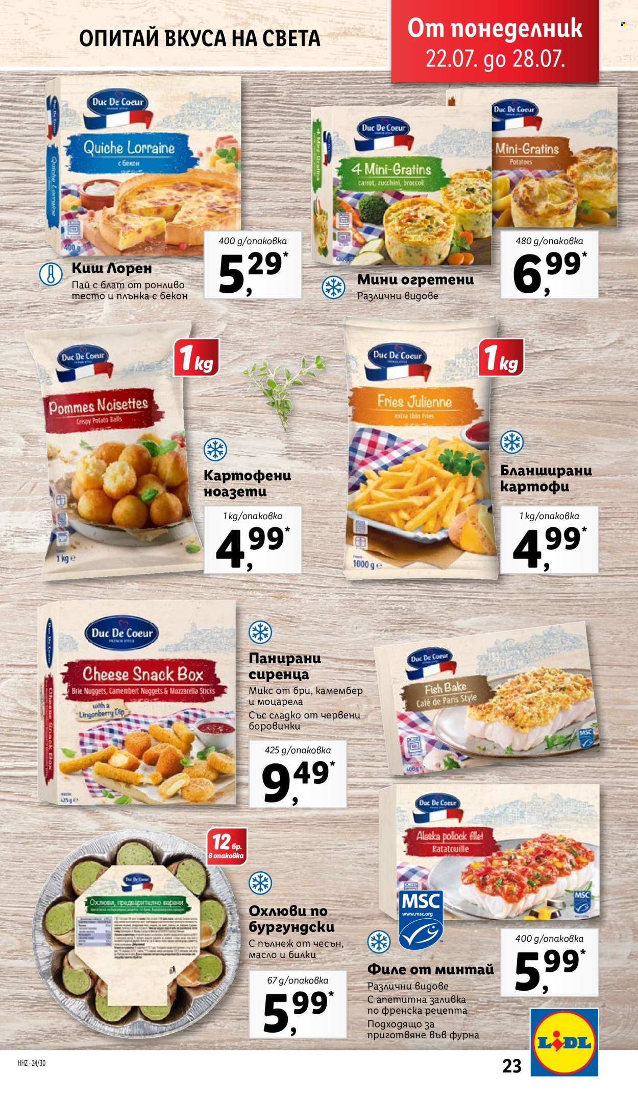 Брошура на Лидл - 22.07.2024 - 28.07.2024. Страница 23