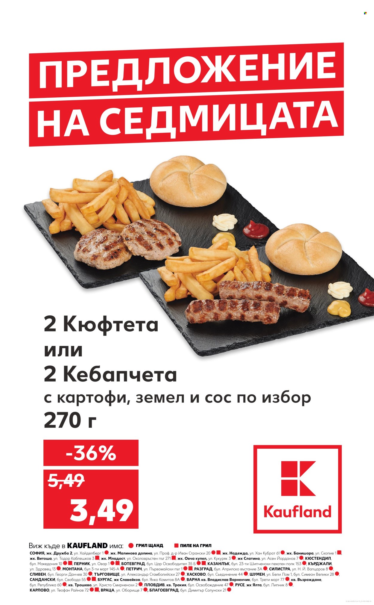 Брошура на Кауфланд - 22.07.2024 - 28.07.2024. Страница 1