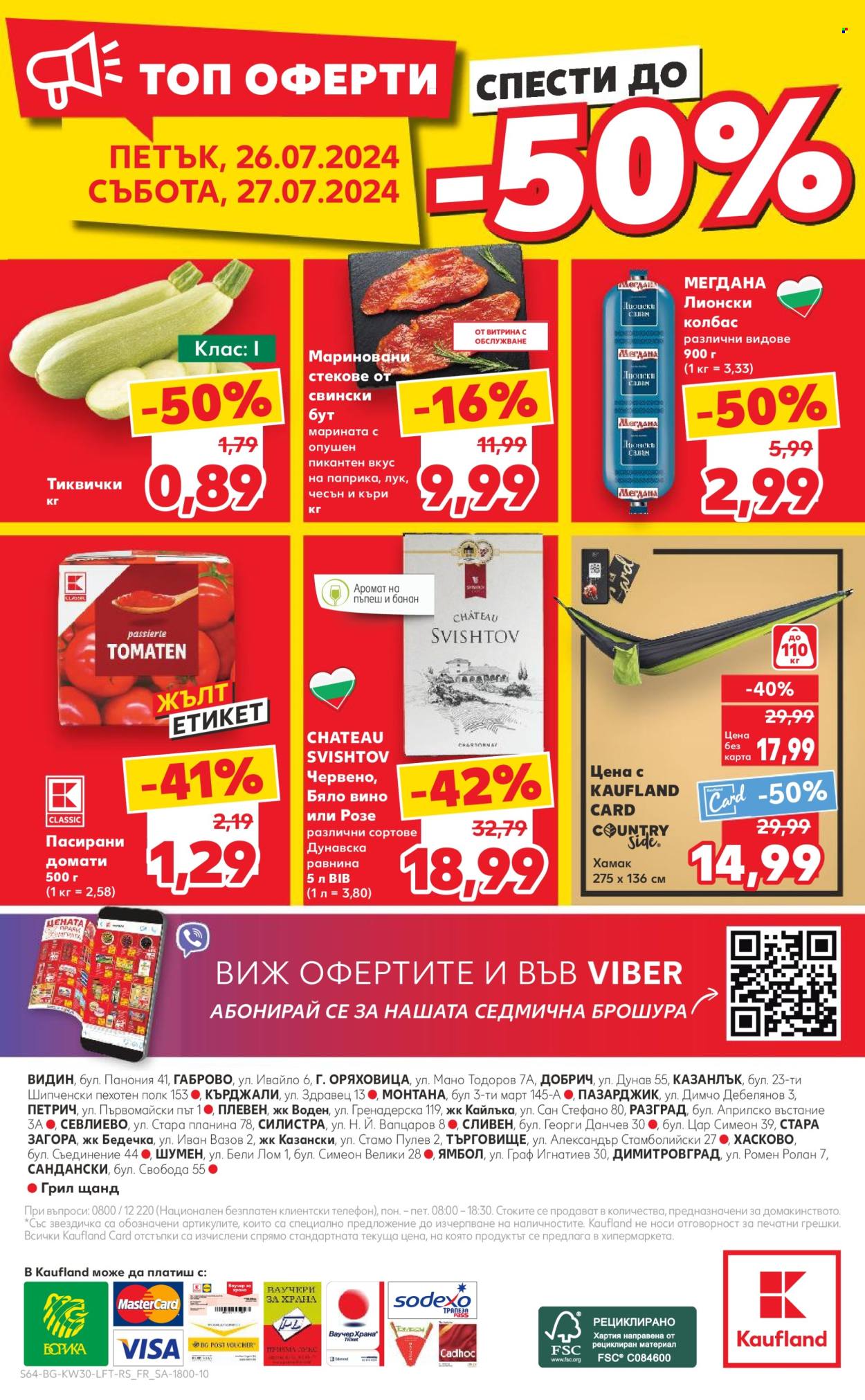 Брошура на Кауфланд - 22.07.2024 - 28.07.2024. Страница 64