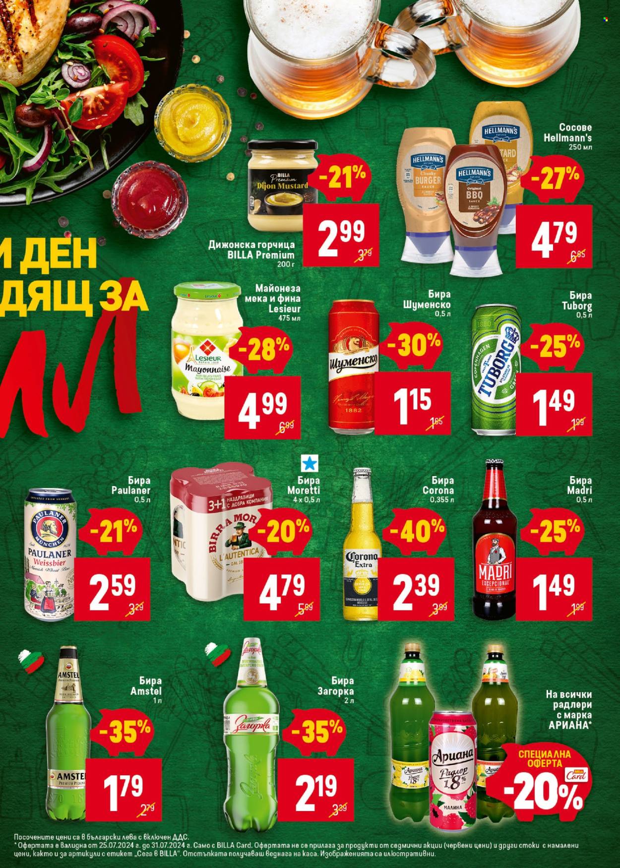 Брошура на BILLA - 25.07.2024 - 31.07.2024. Страница 7