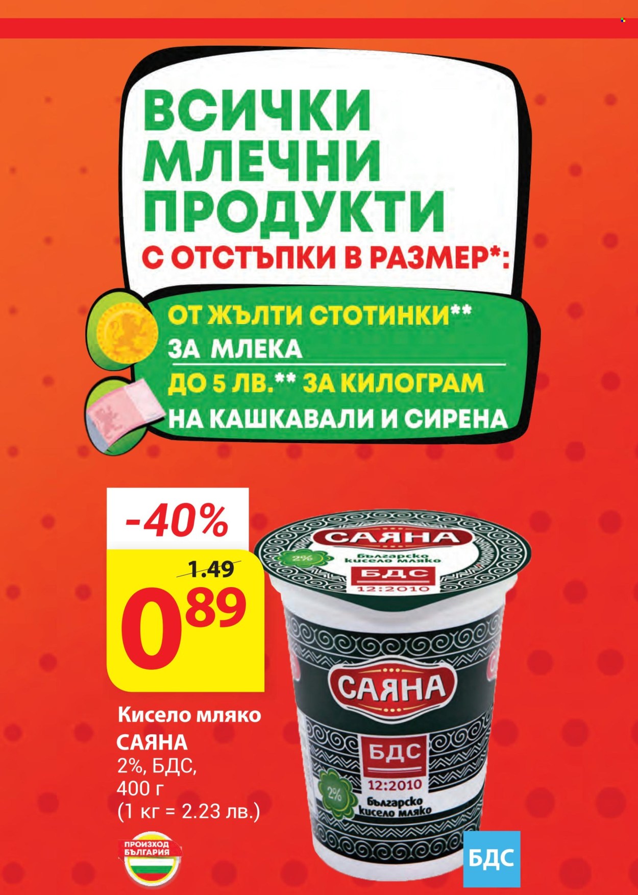 Брошура на Т Маркет - 23.07.2024 - 29.07.2024. Страница 2