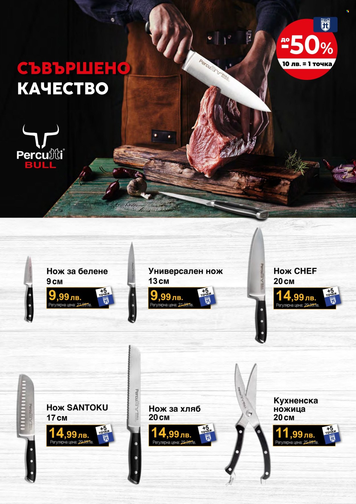 Брошура на Т Маркет - 23.07.2024 - 29.07.2024. Страница 22