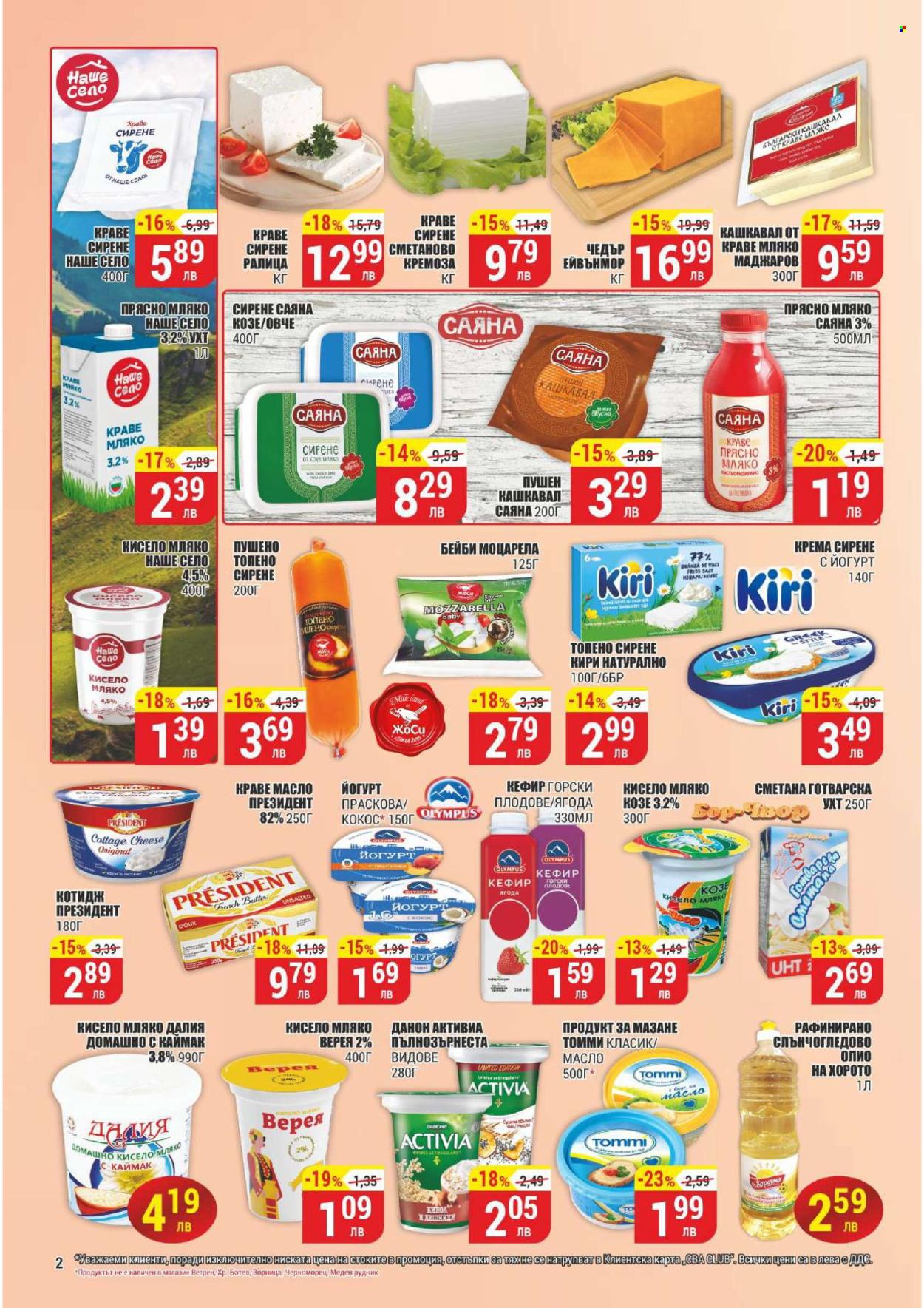 Брошура на CBA - 25.07.2024 - 31.07.2024. Страница 2
