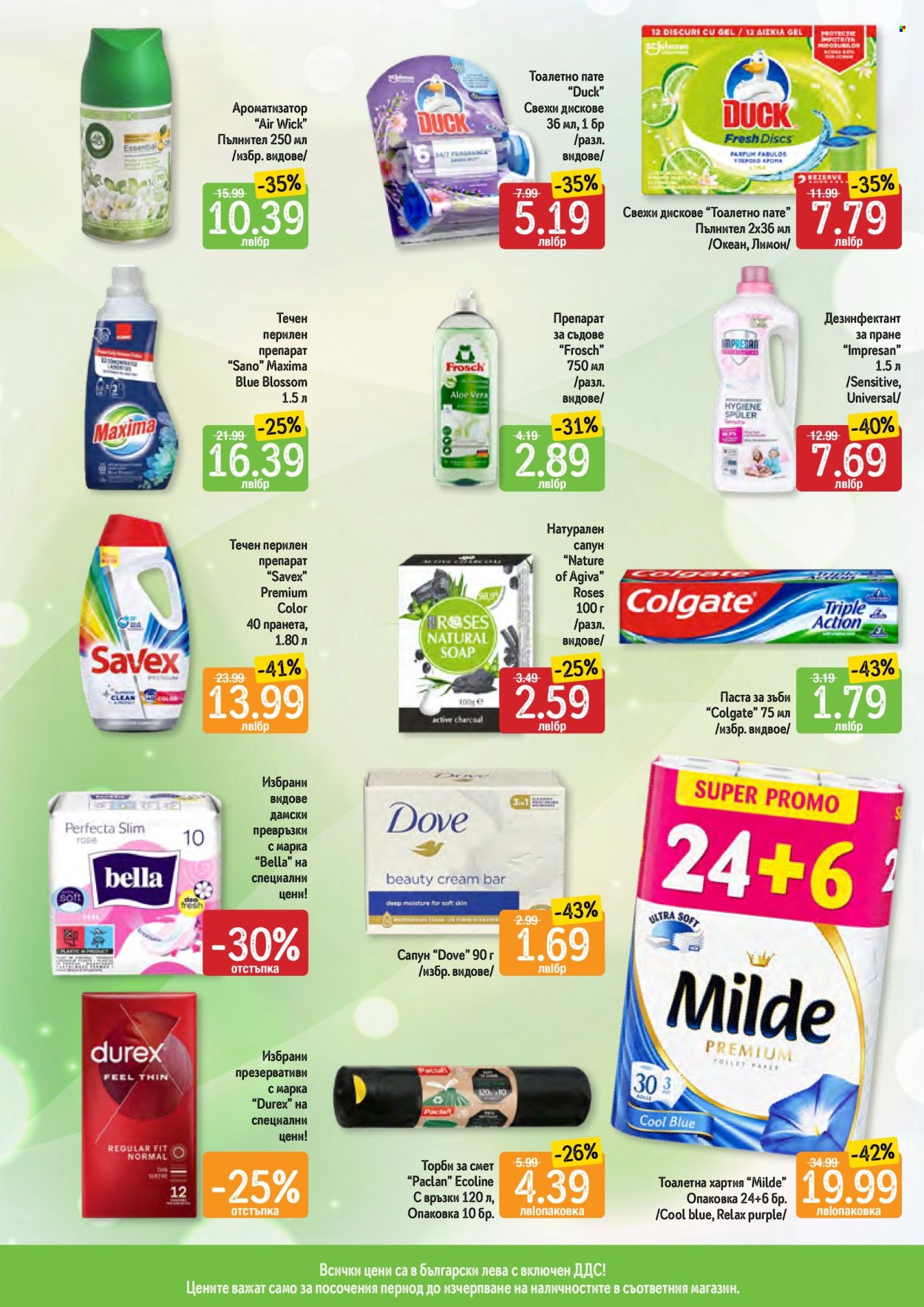 Брошура на Дар - 25.07.2024 - 31.07.2024. Страница 11