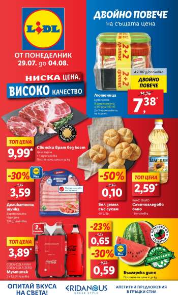 Брошура на Лидл - 29.07.2024 - 04.08.2024.