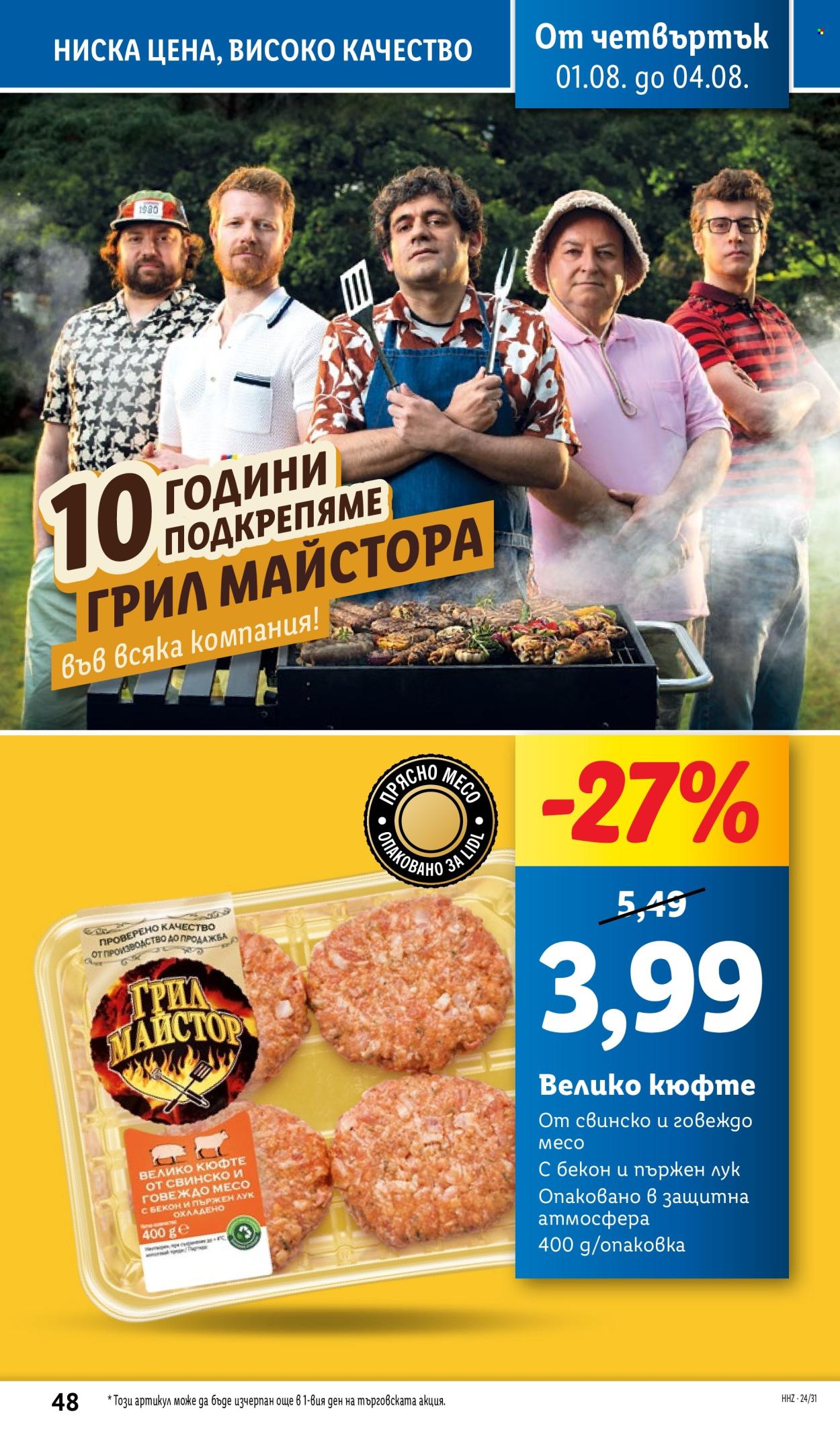 Брошура на Лидл - 29.07.2024 - 04.08.2024. Страница 48