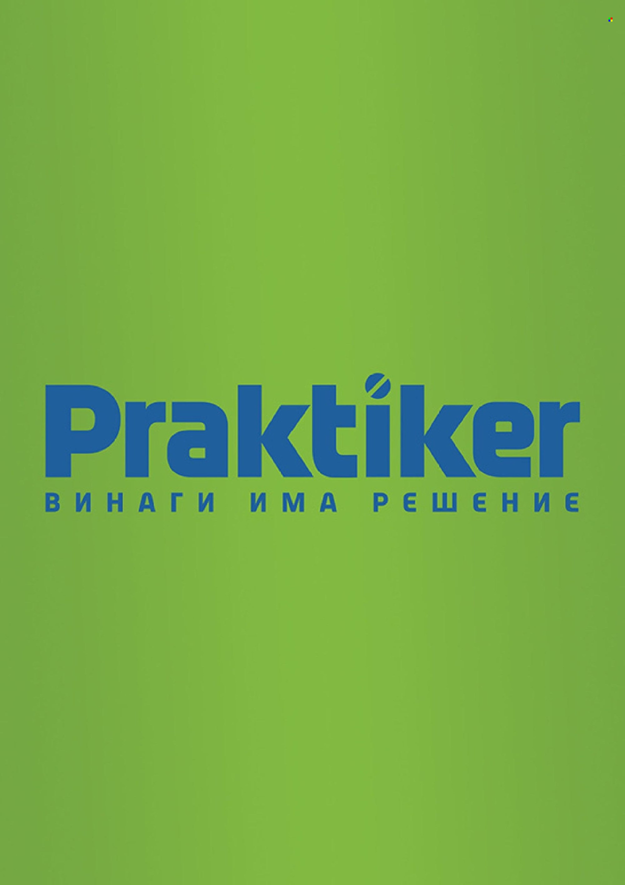 Брошура на Практикер - 26.07.2024 - 15.08.2024. Страница 34