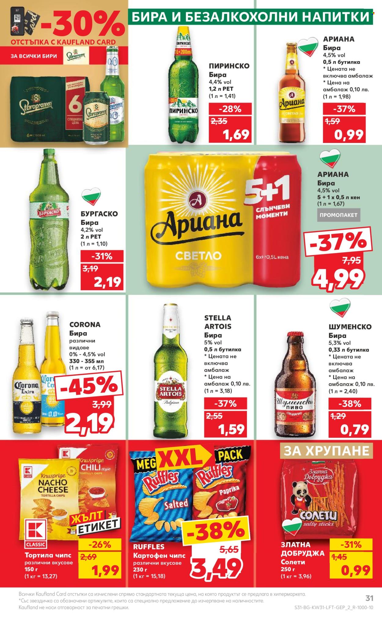Брошура на Кауфланд - 29.07.2024 - 04.08.2024. Страница 31