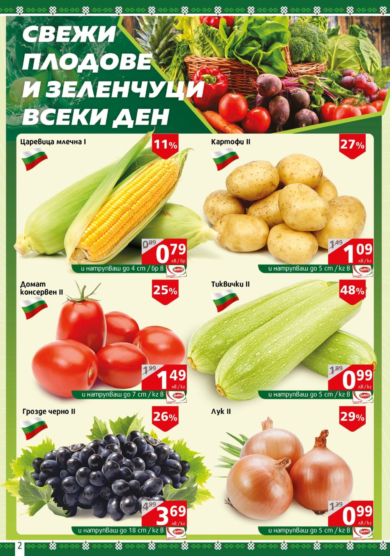 Брошура на BulMag - 29.07.2024 - 04.08.2024. Страница 2