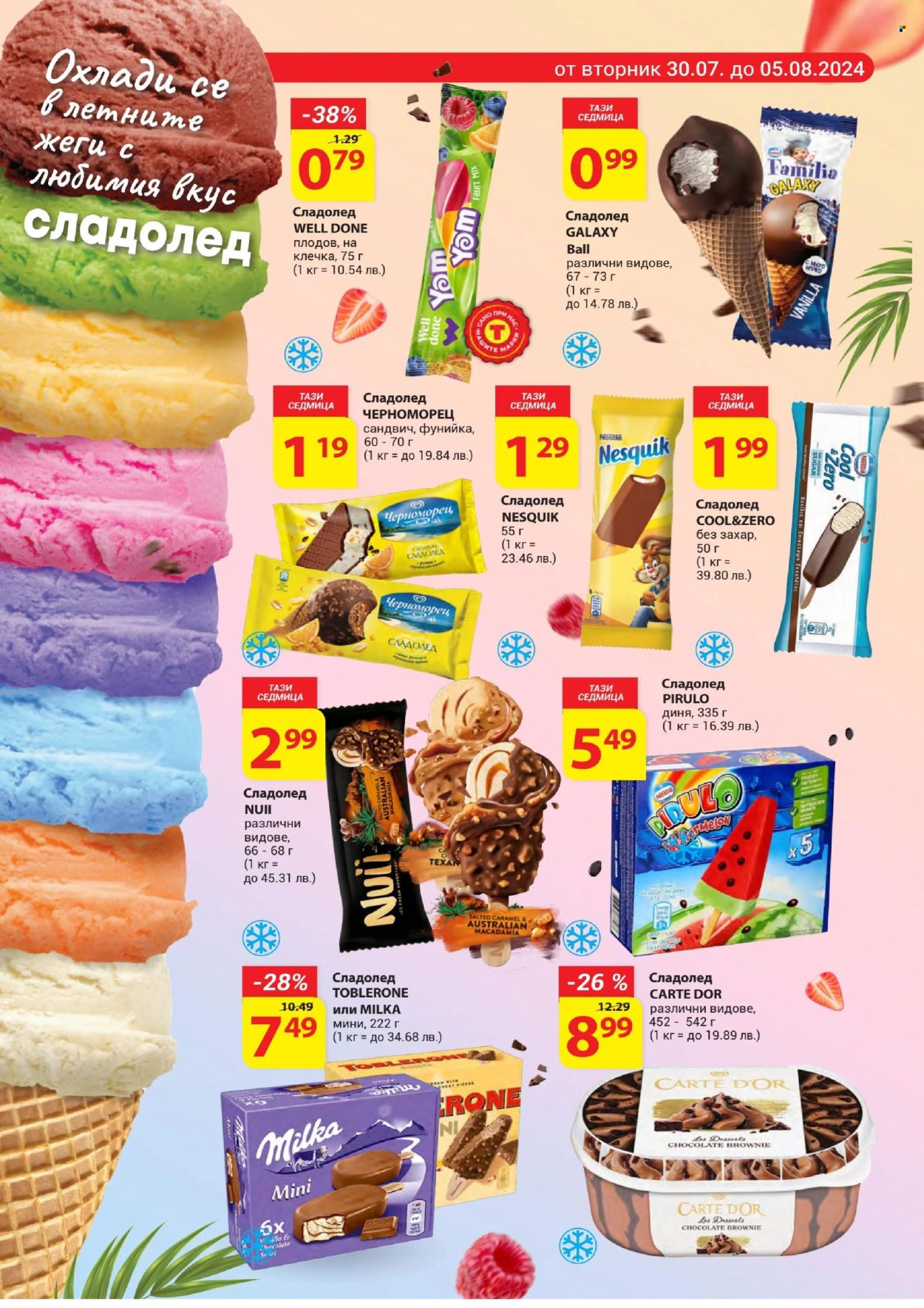 Брошура на Т Маркет - 30.07.2024 - 05.08.2024. Страница 4