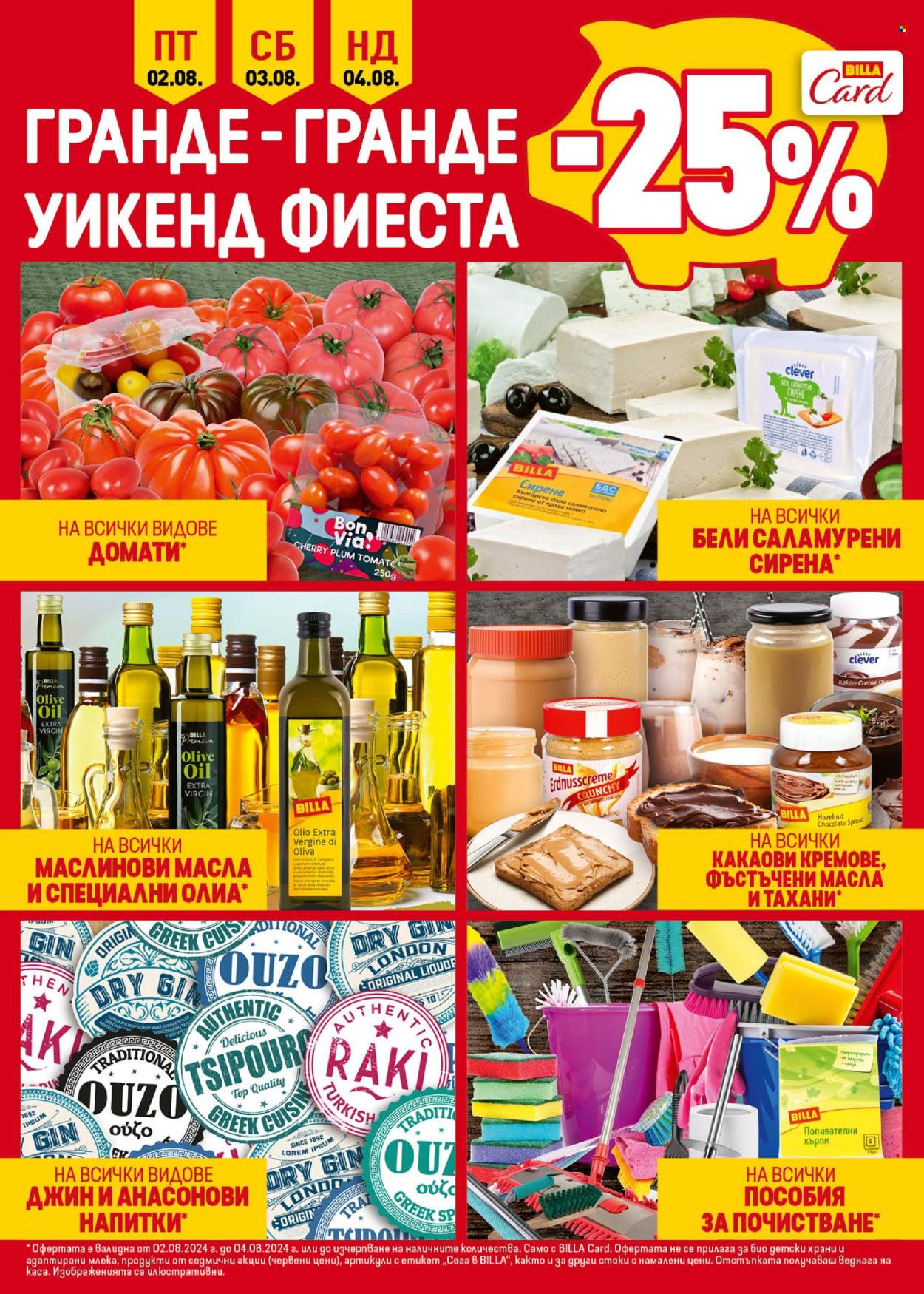 Брошура на BILLA - 01.08.2024 - 07.08.2024. Страница 33