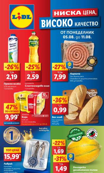 Брошура на Лидл - 05.08.2024 - 11.08.2024.