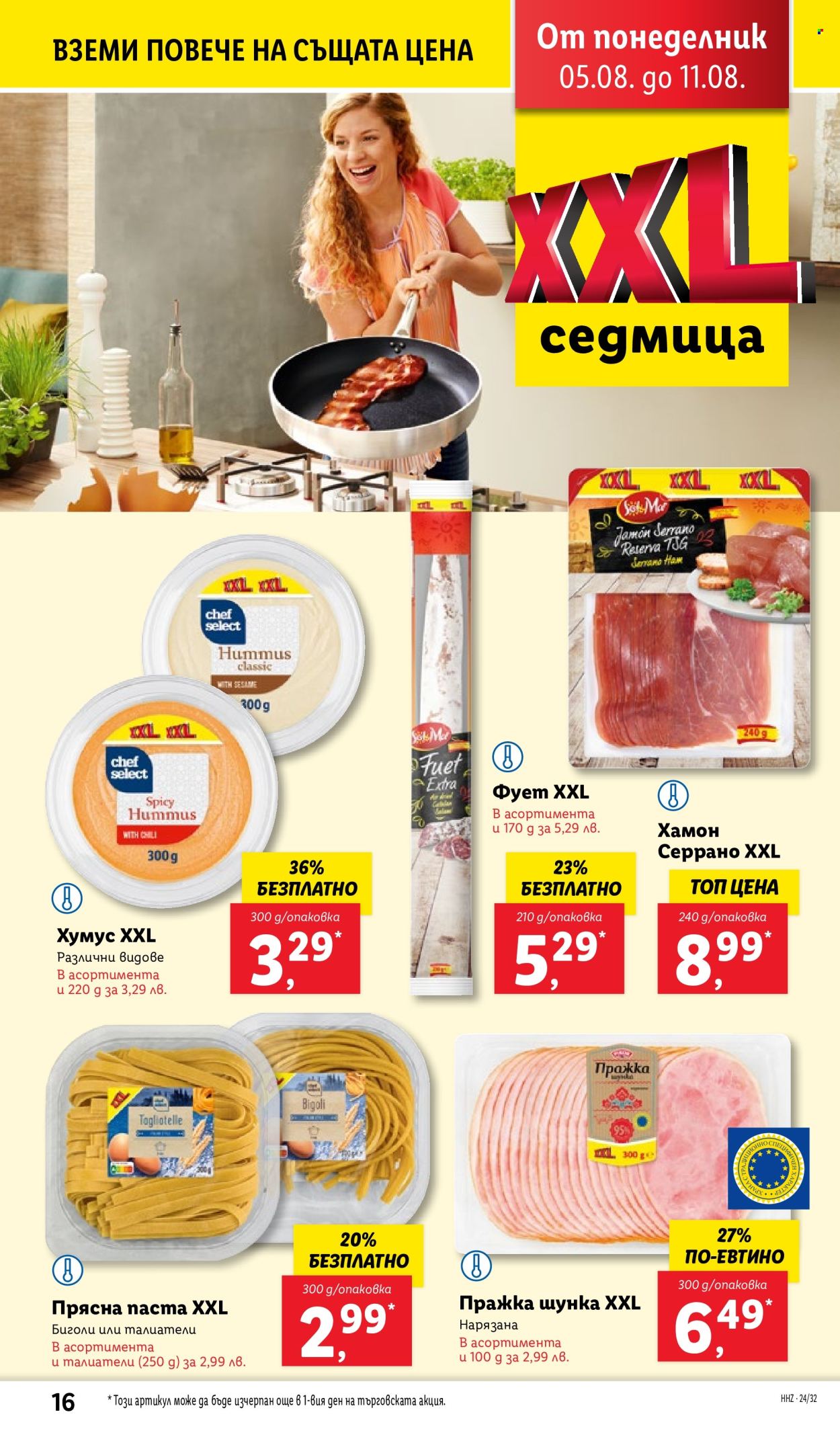 Брошура на Лидл - 05.08.2024 - 11.08.2024. Страница 16
