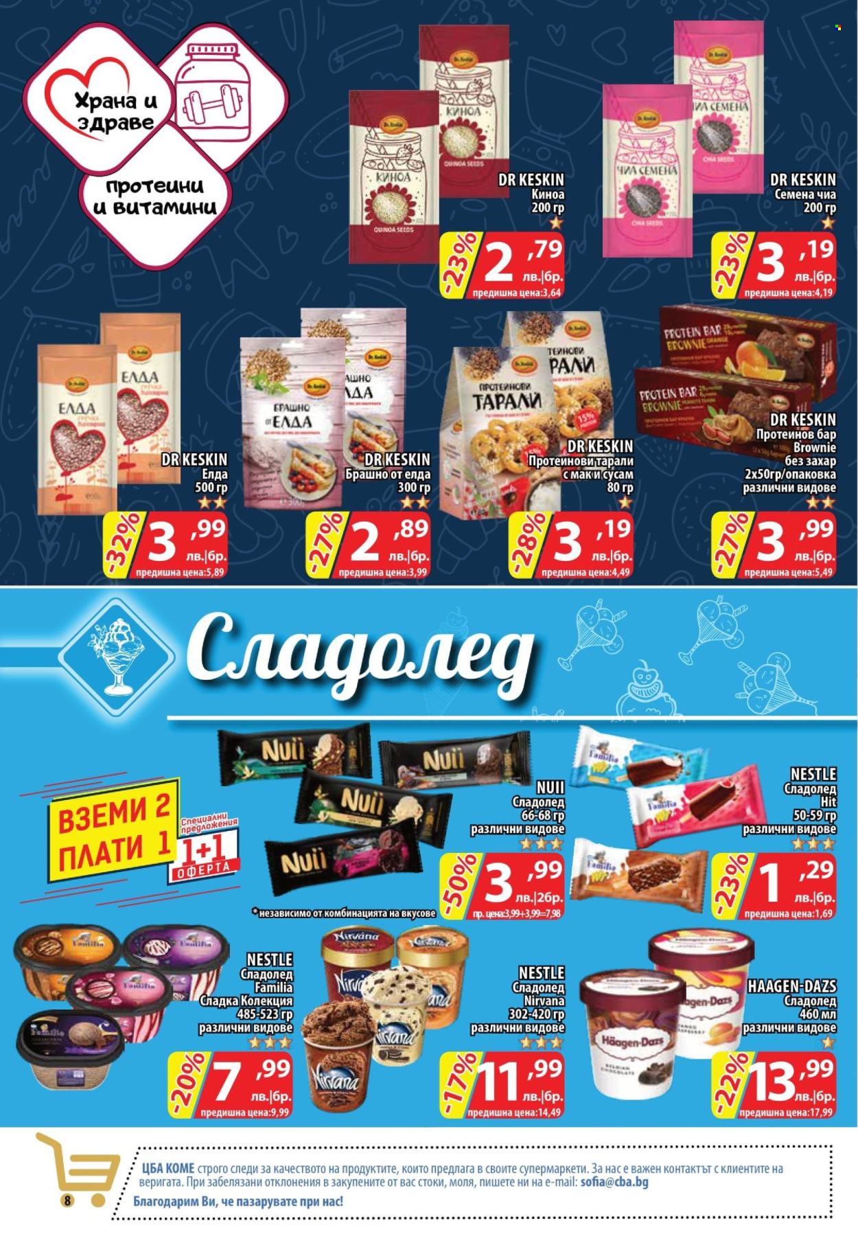 Брошура на CBA - 01.08.2024 - 07.08.2024. Страница 8