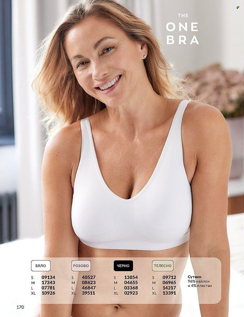 Брошура на Avon - 01.08.2024 - 31.08.2024. Страница 170