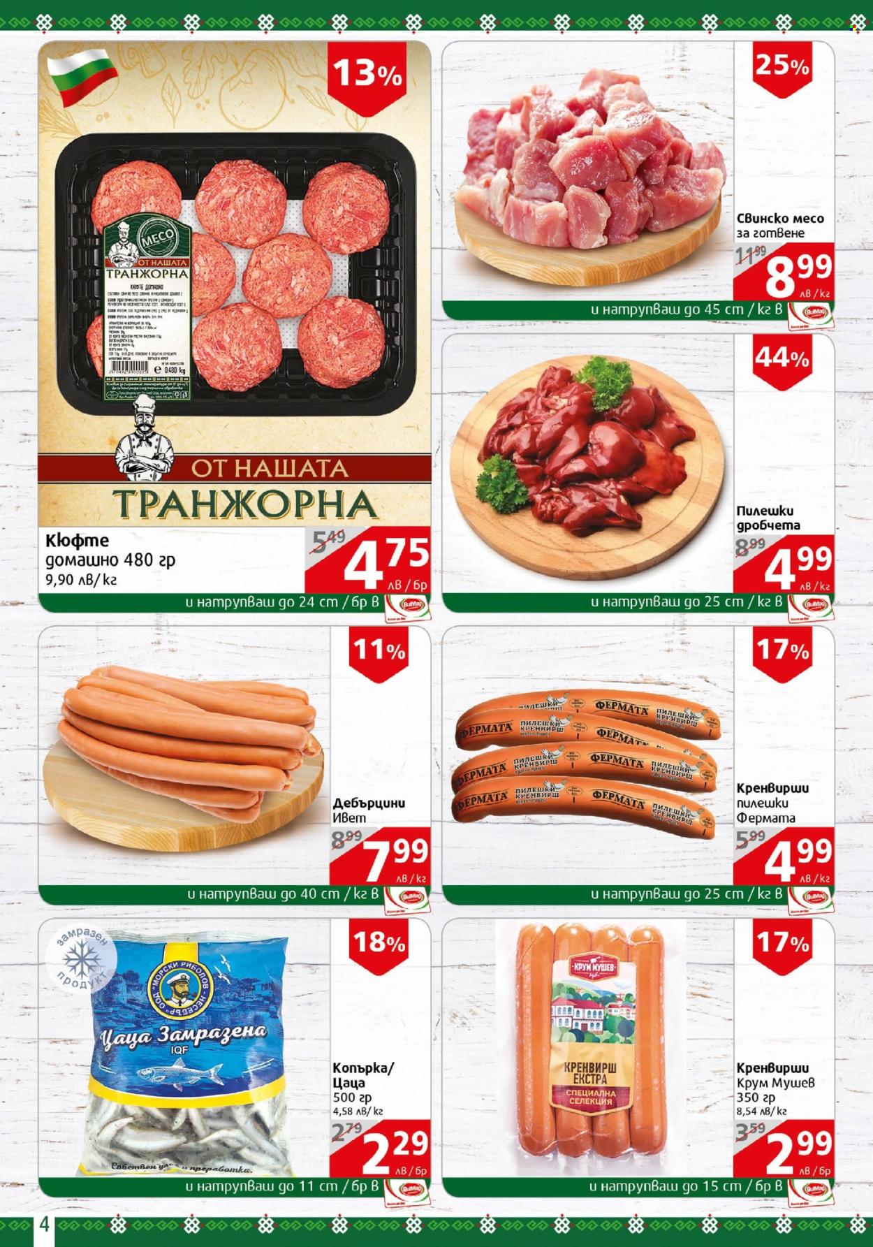 Брошура на BulMag - 05.08.2024 - 11.08.2024. Страница 4