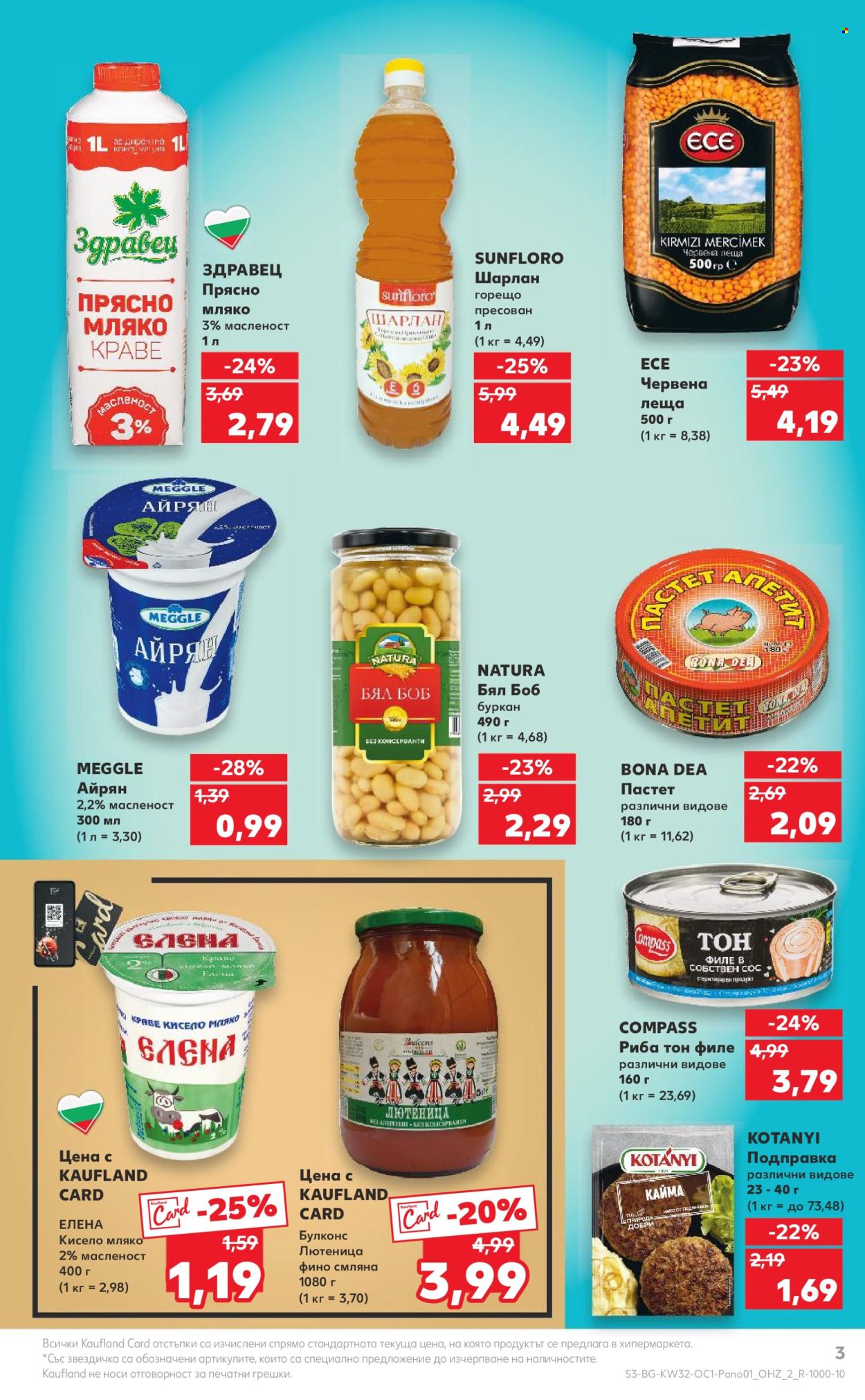 Брошура на Кауфланд - 05.08.2024 - 18.08.2024. Страница 3