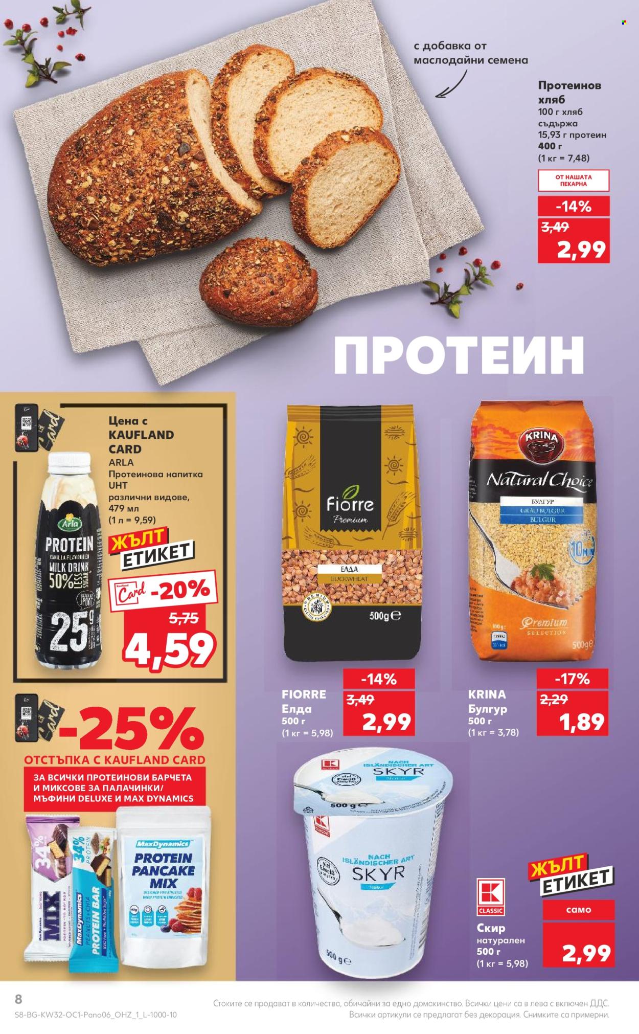 Брошура на Кауфланд - 05.08.2024 - 18.08.2024. Страница 8