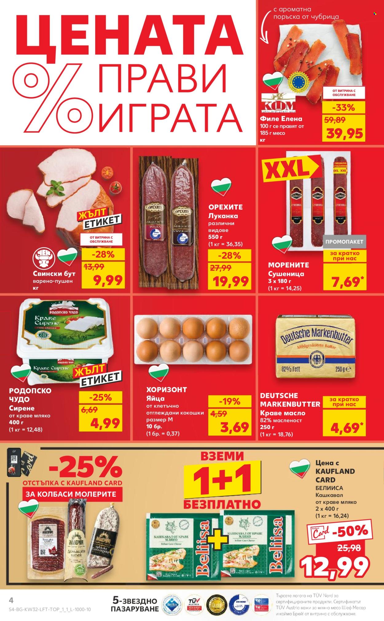Брошура на Кауфланд - 05.08.2024 - 11.08.2024. Страница 4
