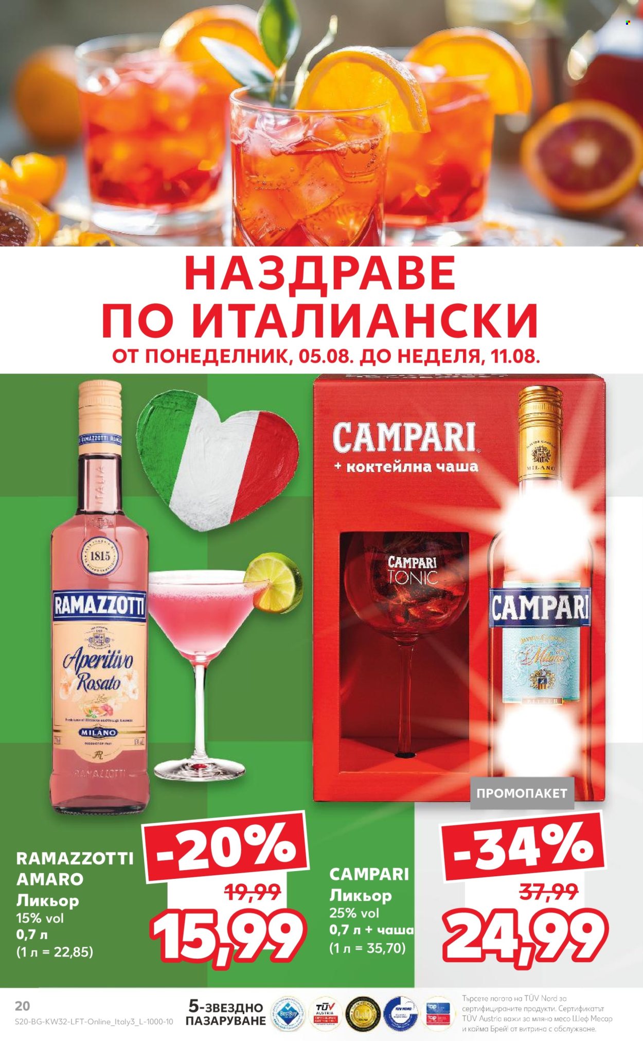Брошура на Кауфланд - 05.08.2024 - 11.08.2024. Страница 20