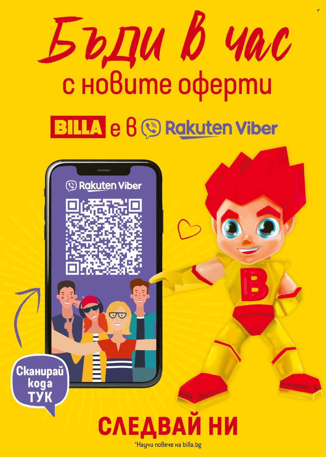 Брошура на BILLA - 08.08.2024 - 14.08.2024. Страница 31