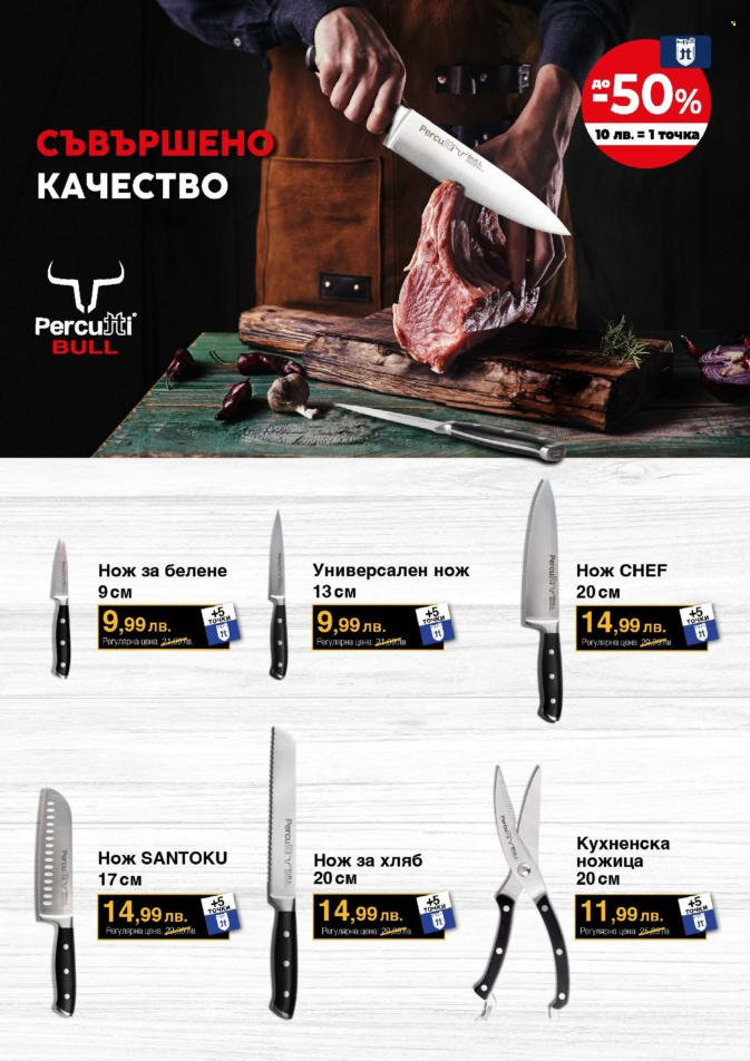 Брошура на Т Маркет - 06.08.2024 - 12.08.2024. Страница 24