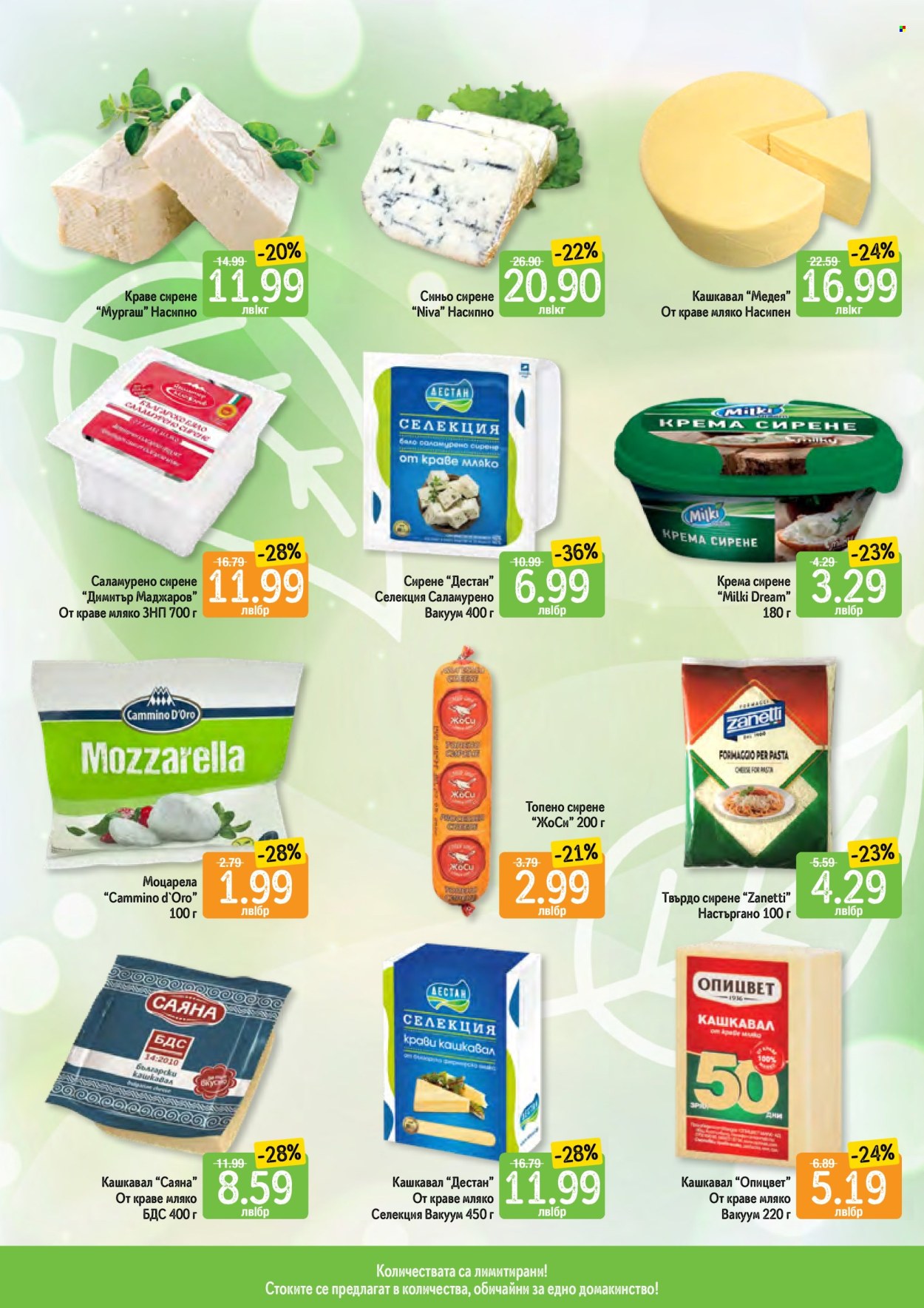 Брошура на Дар - 08.08.2024 - 14.08.2024. Страница 4