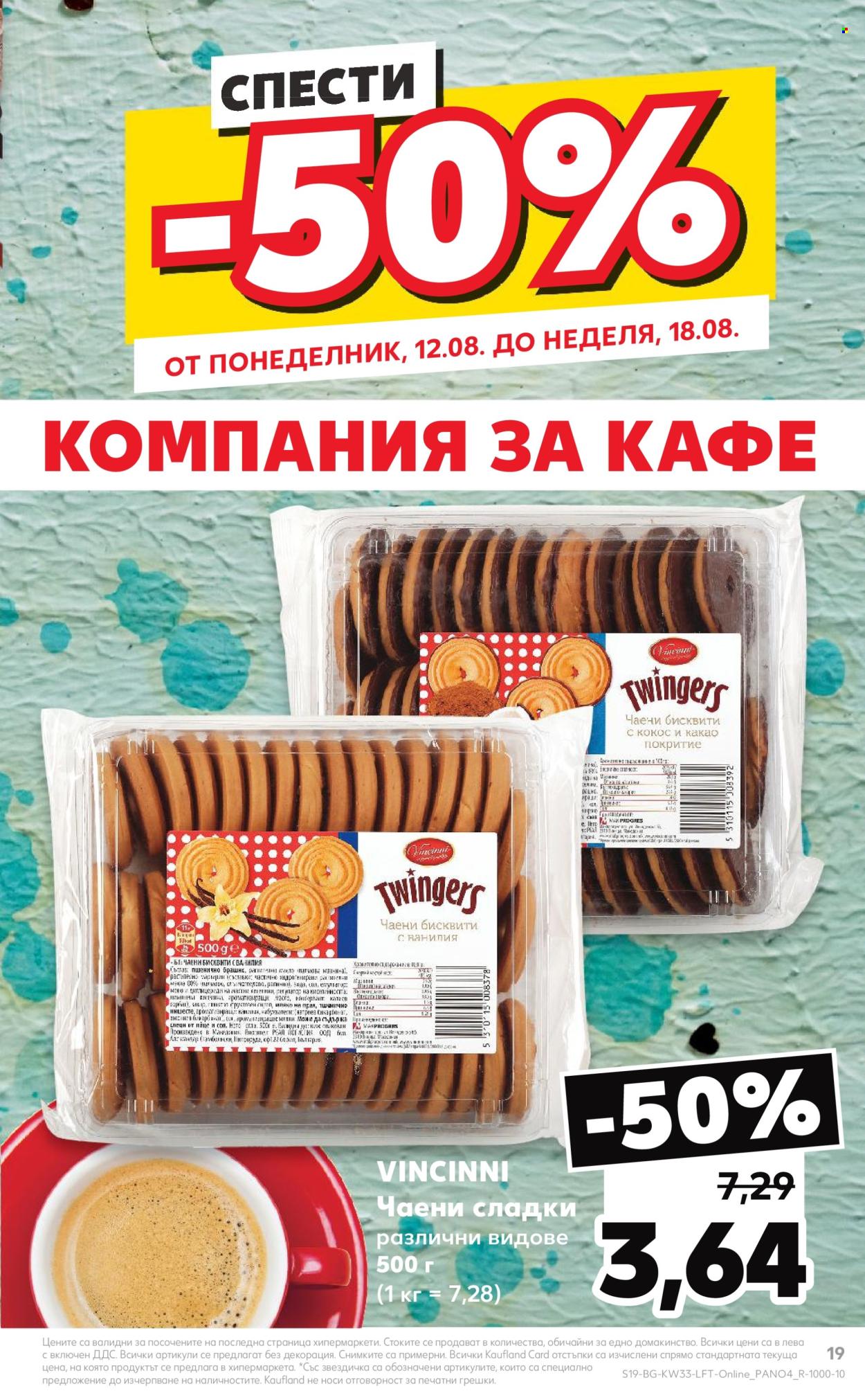 Брошура на Кауфланд - 12.08.2024 - 18.08.2024. Страница 19
