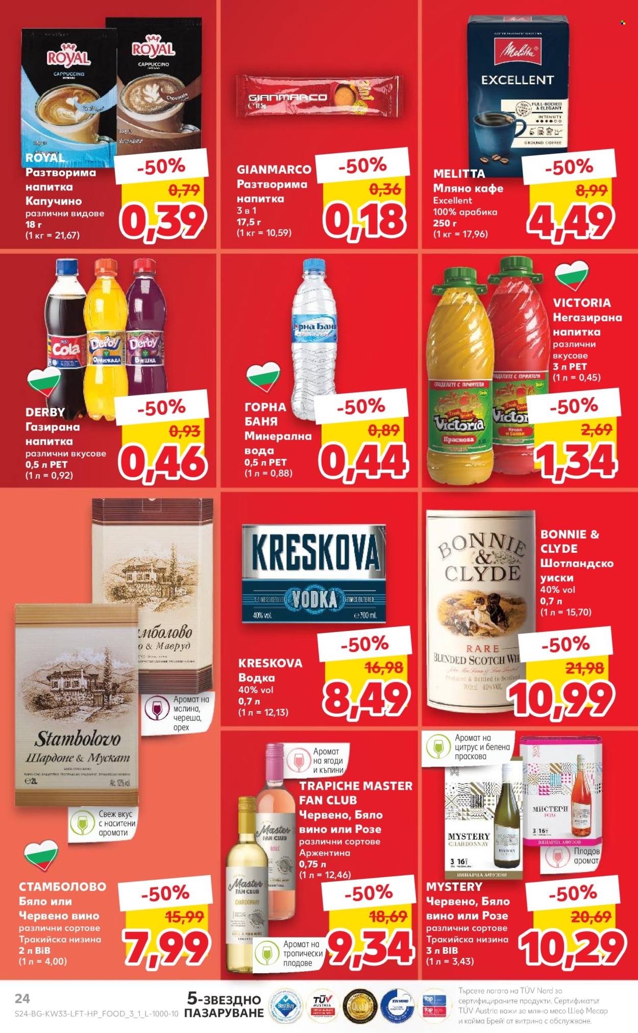 Брошура на Кауфланд - 12.08.2024 - 18.08.2024. Страница 24